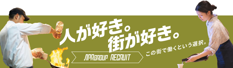 APRグループ 採用情報|すすきのを中心に飲食・サービス事業を展開